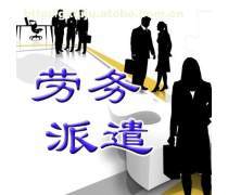 減少勞務派遣熱賣促銷