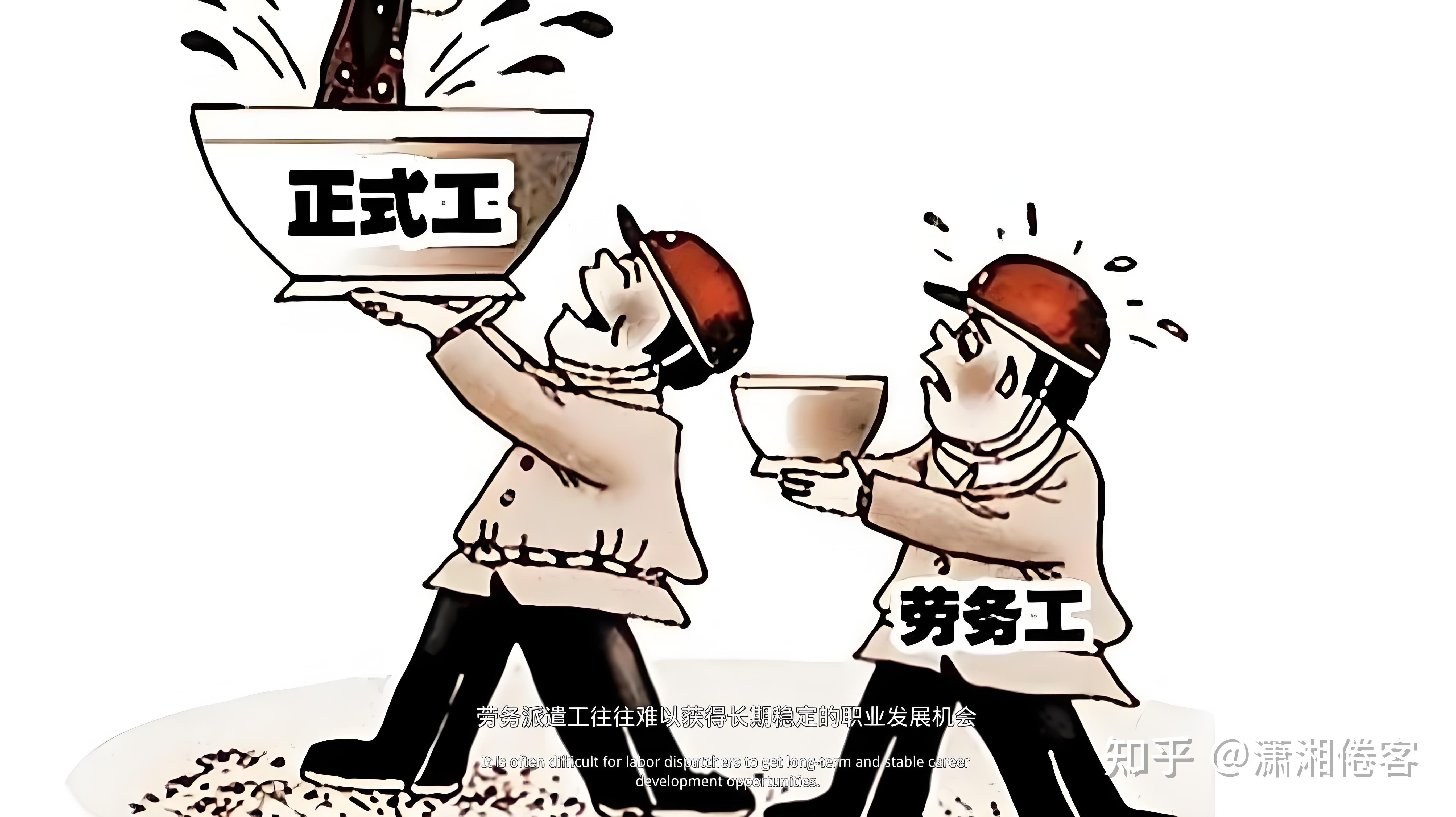 勞務派遣是靈活用工的進步還是勞動者權益的隱憂