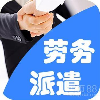 勞務派遣合同范本與費用解析 以天津塘沽為例