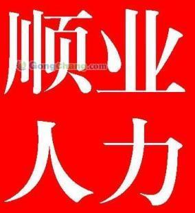 無錫順業人力 專業人事代理與勞務派遣，安全防護助力企業用工